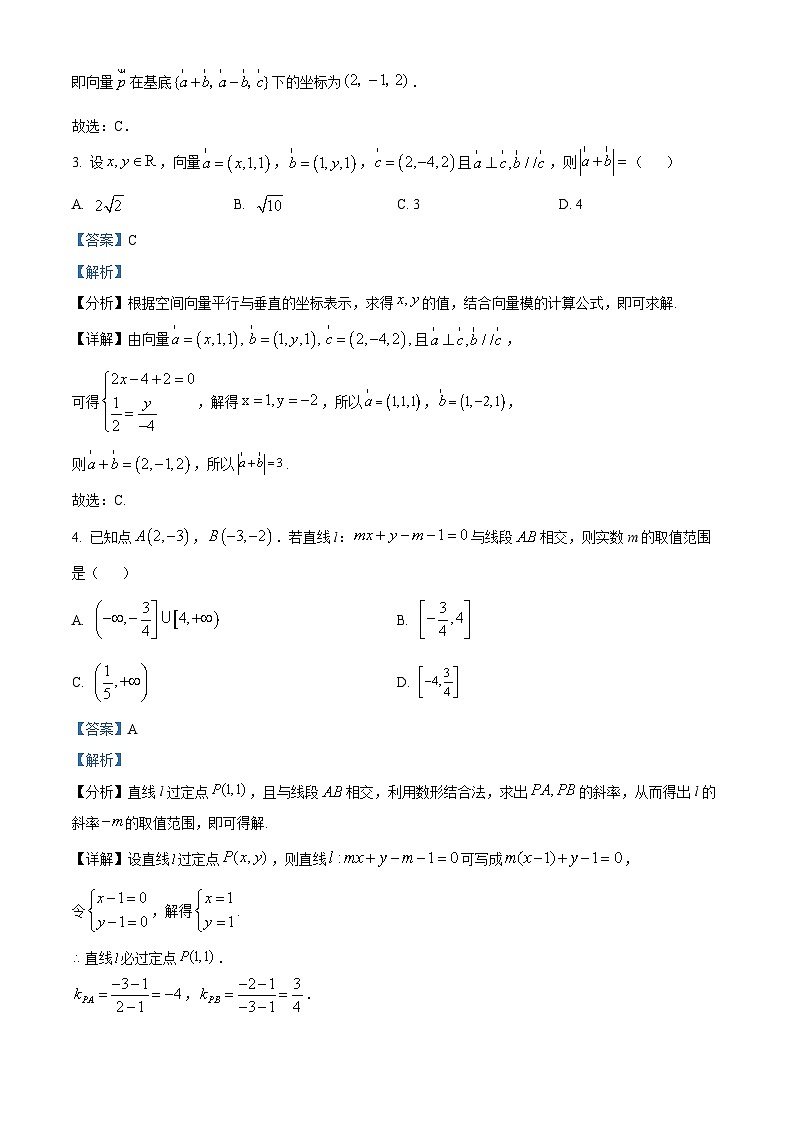 安徽省安庆市太湖中学2023-2024学年高二上学期第一次段考数学试题（Word版附解析）02