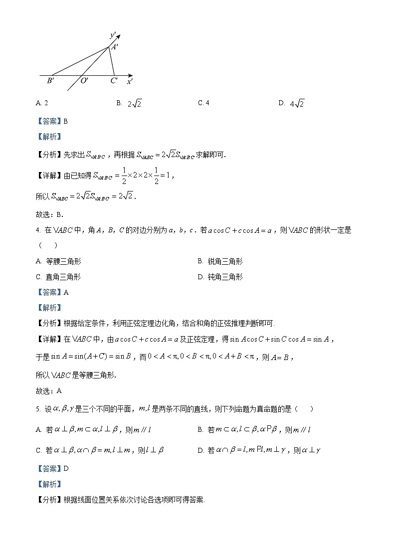 安徽省安庆市第一中学2023-2024学年高一下学期5月同步测试数学试题（Word版附解析）02