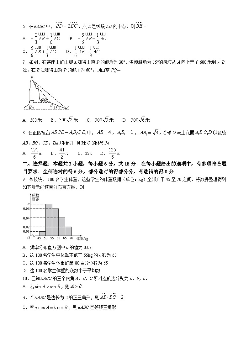 福建省南平市2023-2024学年高一下学期期末质量检测数学试题02