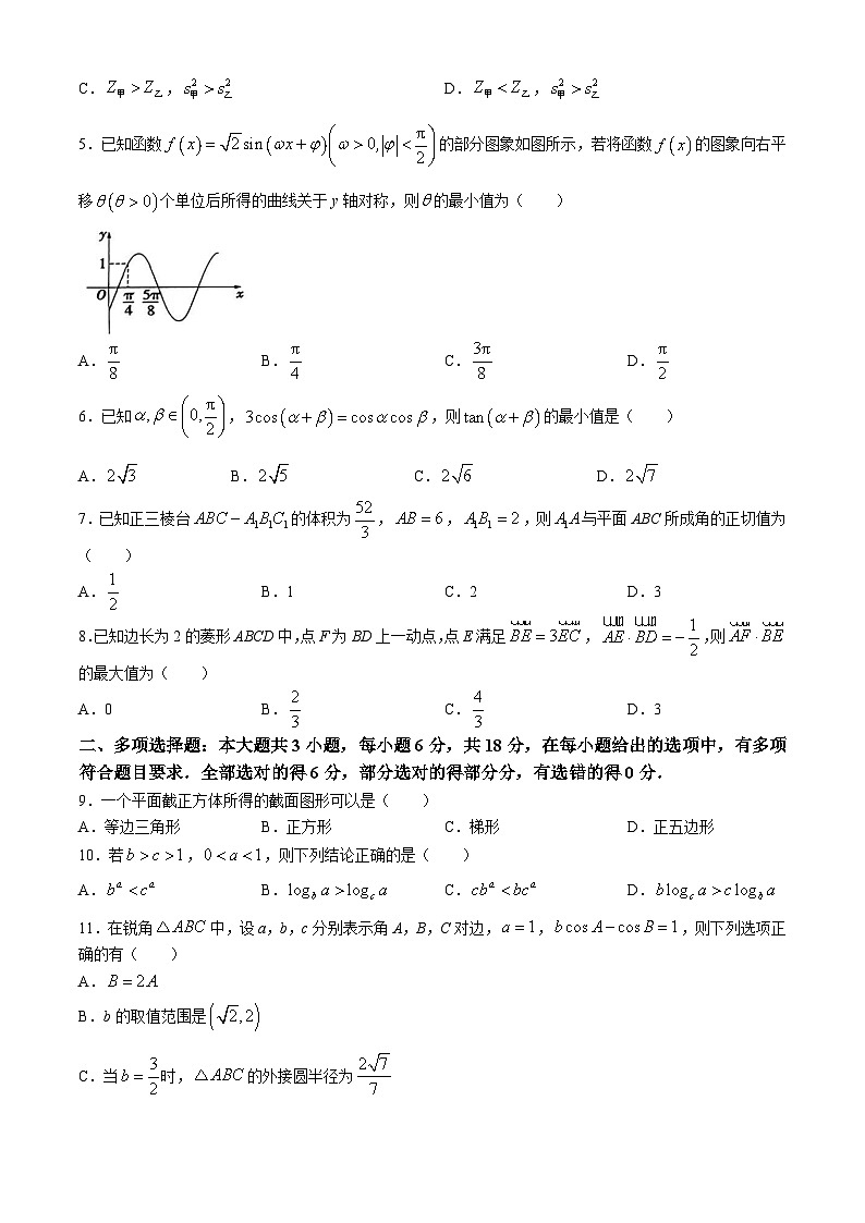 河南省信阳市固始县高级中学2023-2024学年高一下学期期末教学质量检测数学试题(无答案)02