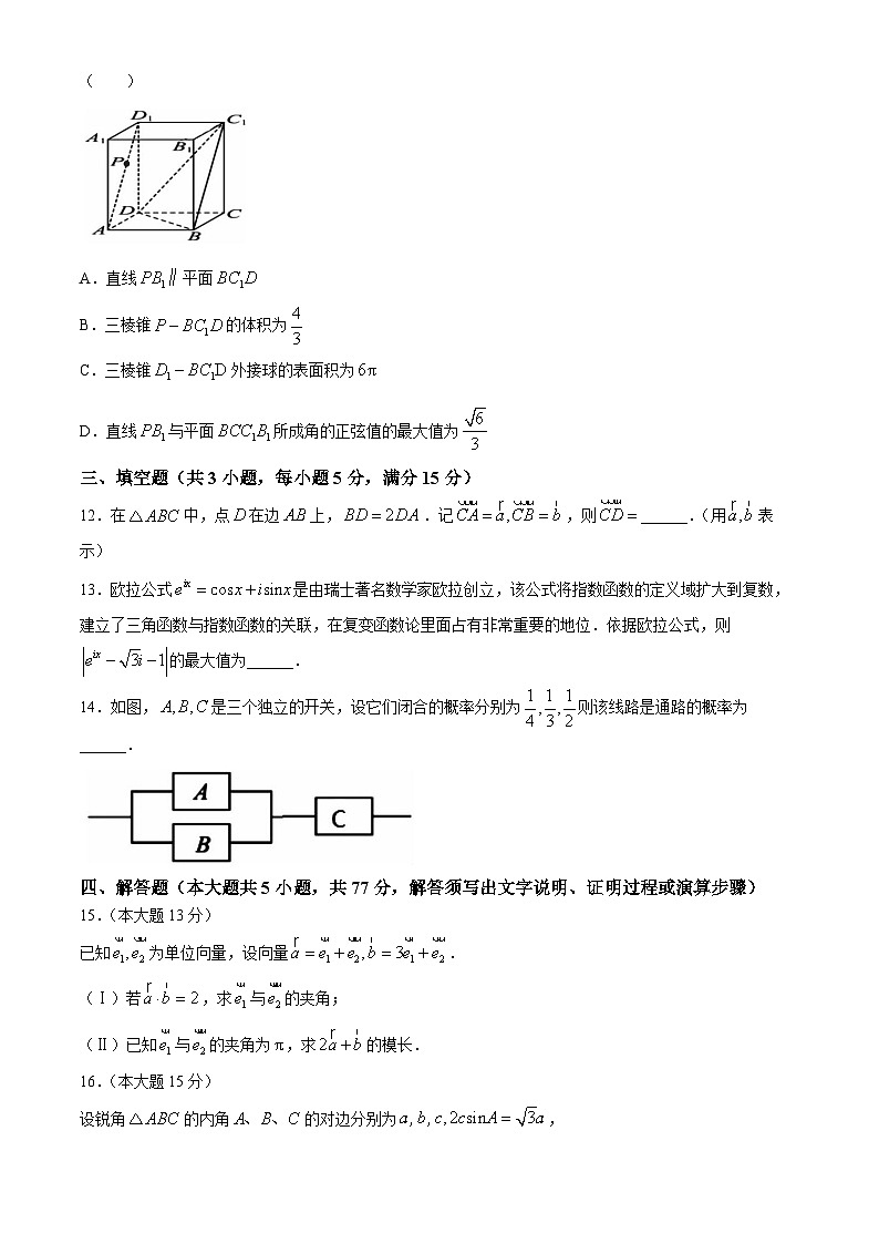 湖南省郴州市2023-2024学年高一下学期期末教学质量监测数学试题03