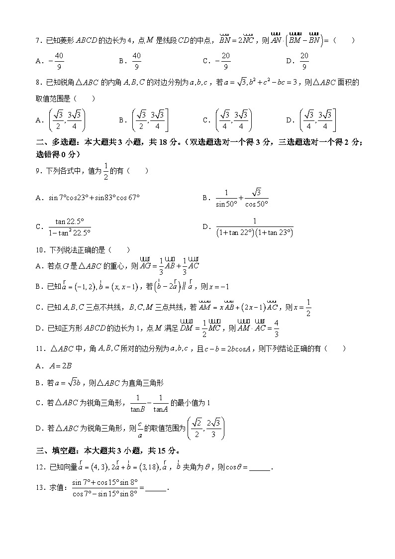 江苏省镇江第一中学2023-2024学年高一下学期4月期中考试数学试卷第2页