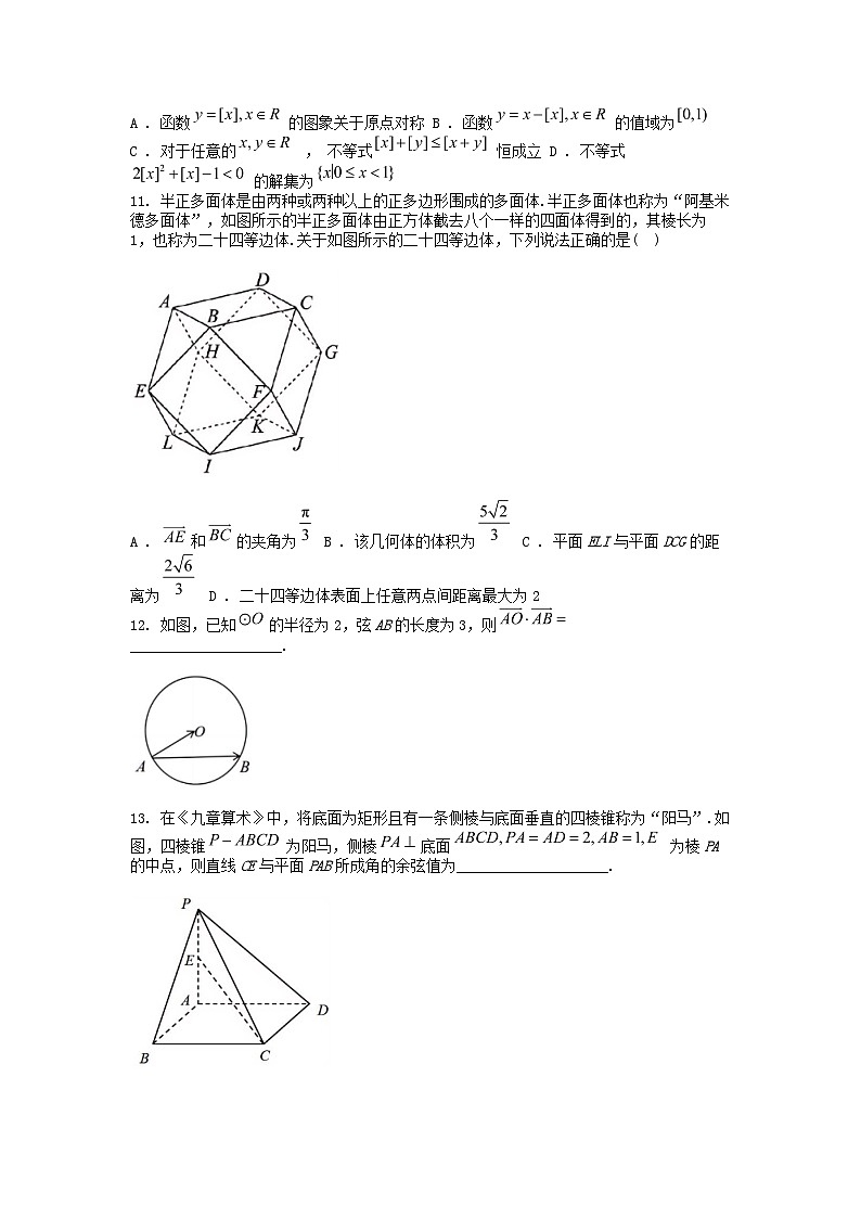 [数学]湖北省新高考联考协作体2023-2024学年高一下学期5月联考试题02
