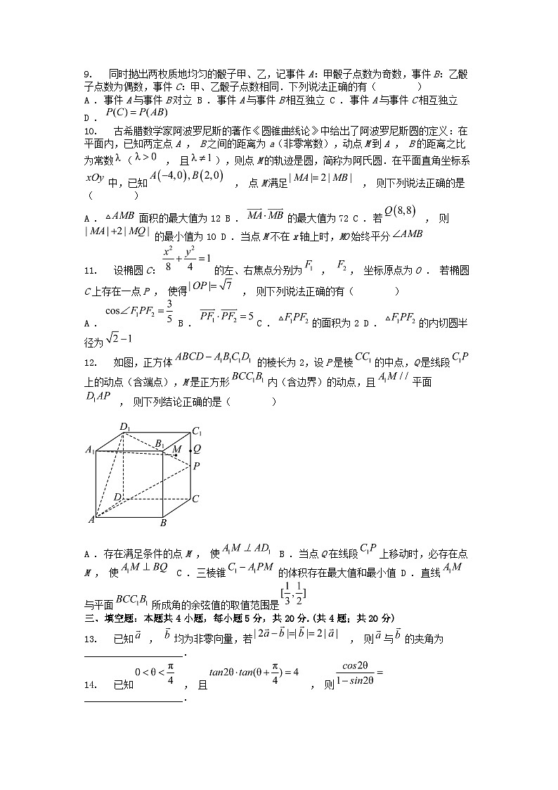 [数学]江西省宜春市第一中学2024届高三下学期第三次模拟考试试卷02