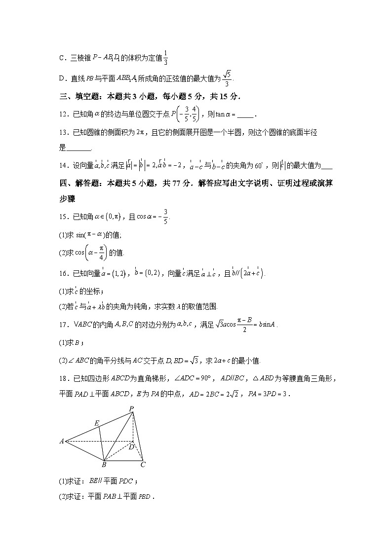 （ 解析版 ）江西省宜春市第三中学2023-2024学年高一下学期期末考试数学试卷03