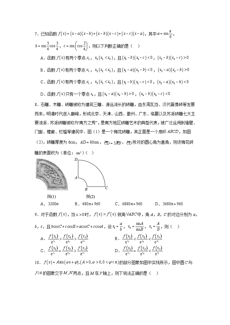 压轴题07三角函数与正余弦定理压轴题九大题型汇总-203