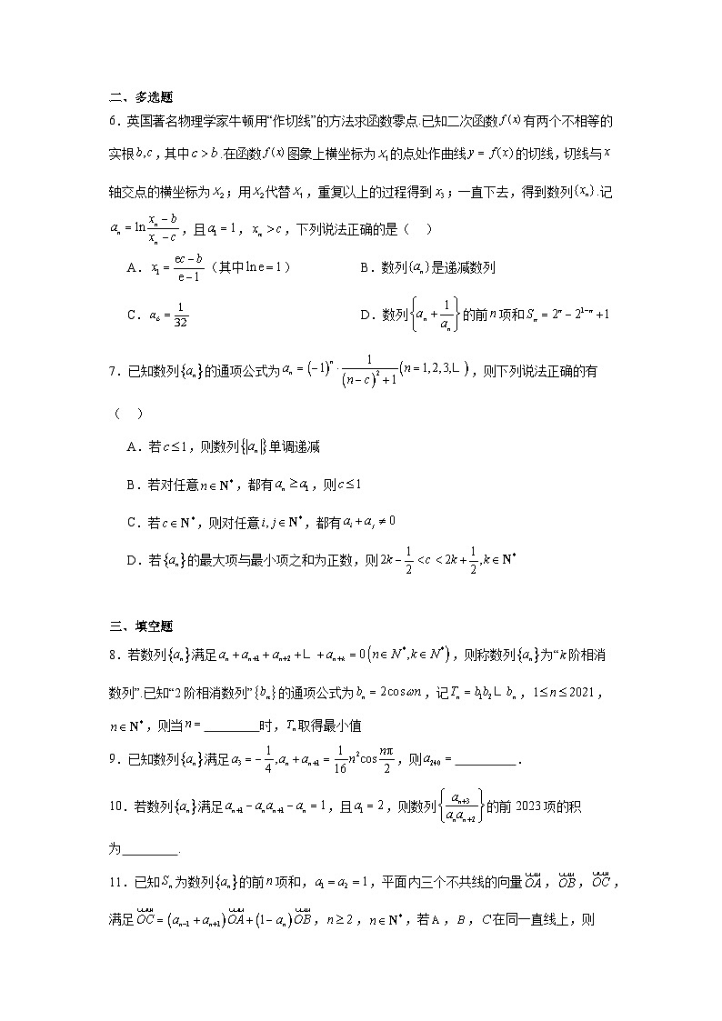 压轴题05数列压轴题十五大题型汇总-102