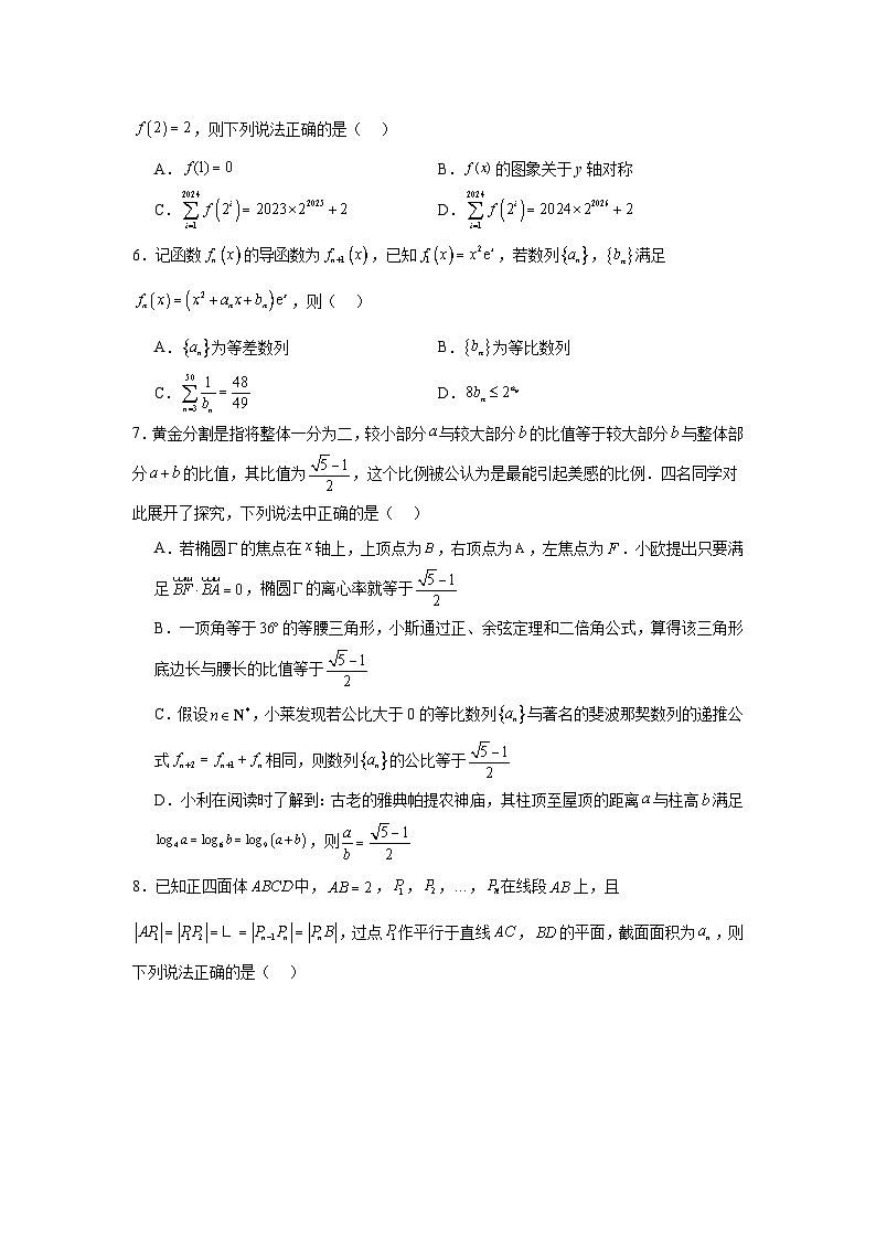 压轴题05数列压轴题十五大题型汇总-302