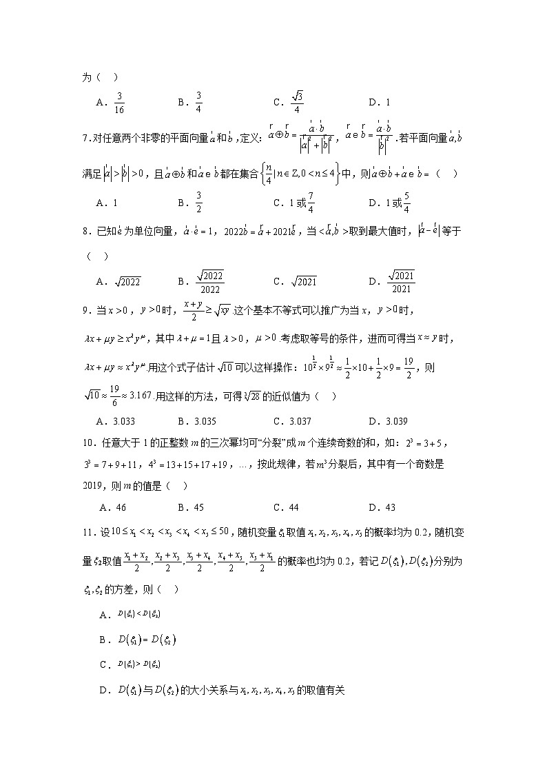 压轴题03不等式压轴题十三大题型汇总-1第2页