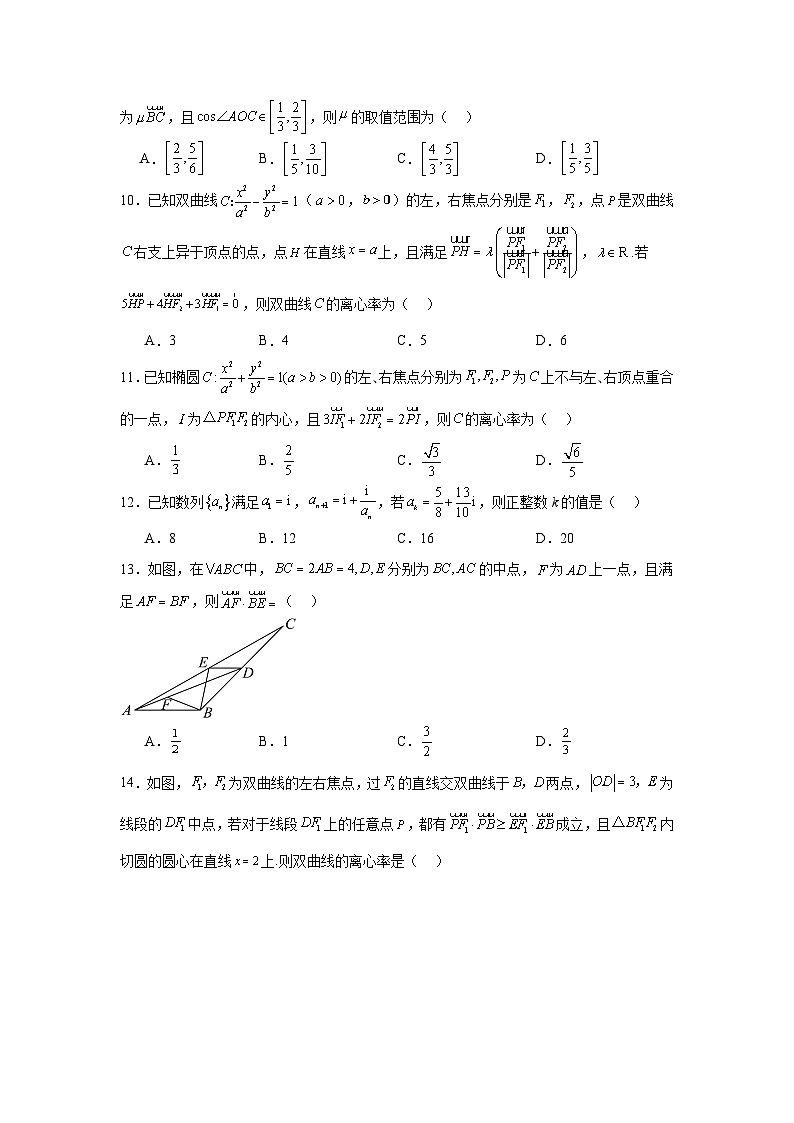 压轴题06向量、复数压轴题十六大题型汇总-2第3页