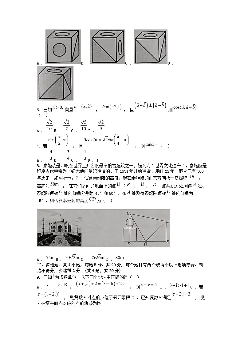 [数学]四川省南充市仪陇县2024年5月高中一年级期中教学质量监测试卷第2页