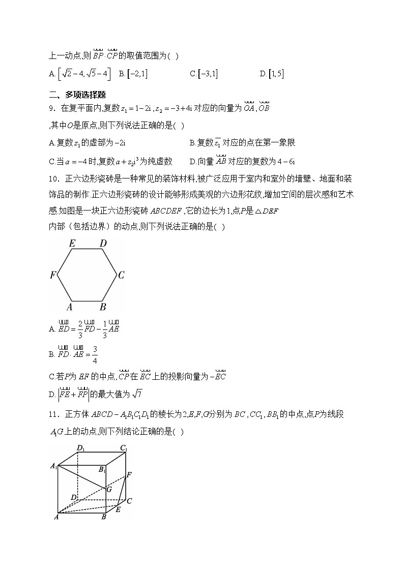 山西省运城市2023-2024学年高一下学期7月期末调研考试数学试卷(含答案)02