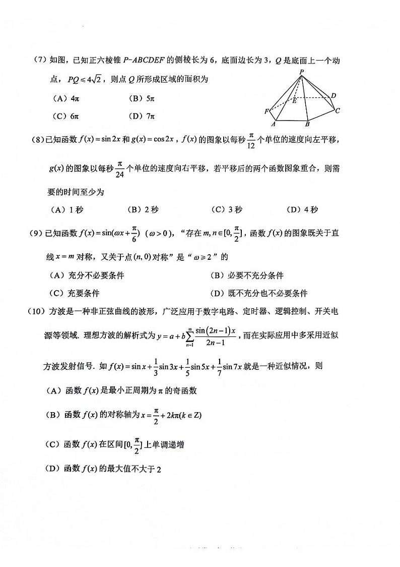 [数学][期末]2024北京西城高一(下)期末数学试卷02