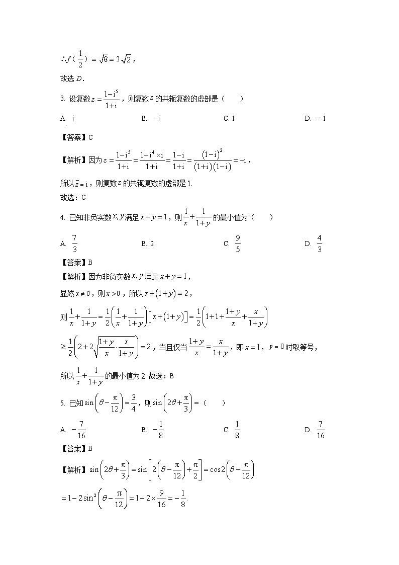 [数学]浙江省温州市十校联合体2023-2024学年高二下学期期中联考试题(解析版)02