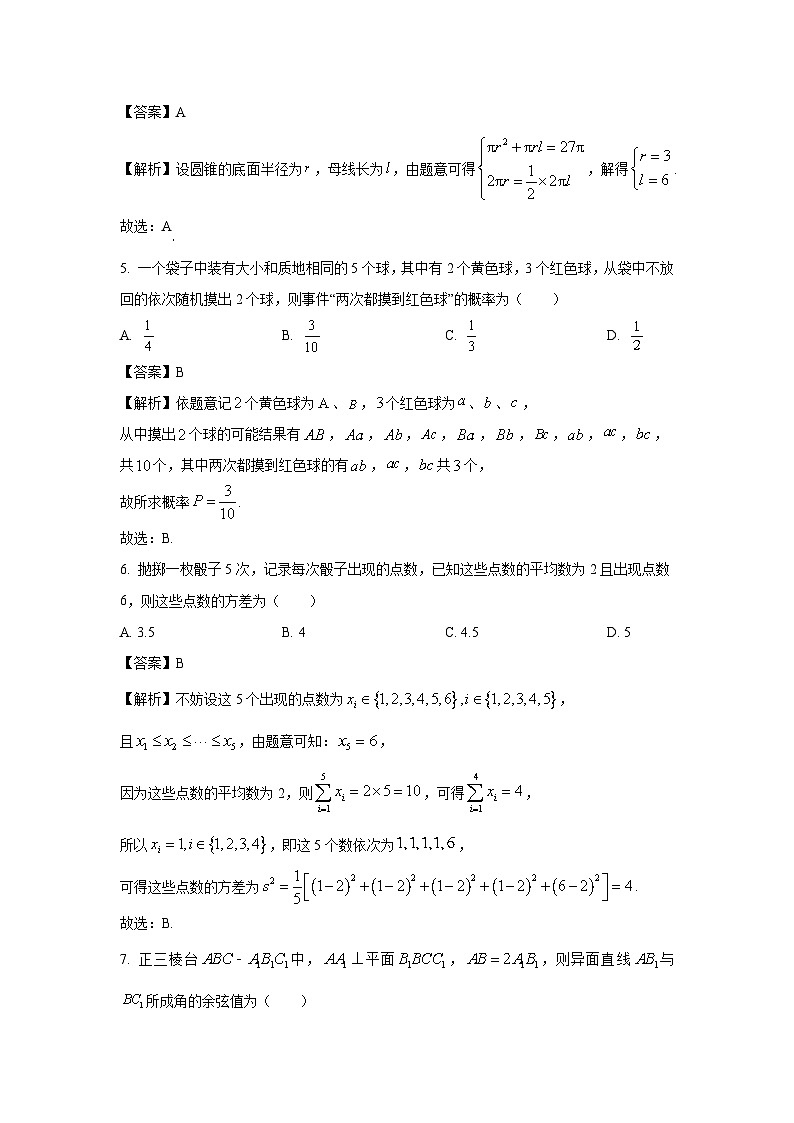 [数学]浙江省台州市2022-2023学年高一下学期期末试题(解析版)02