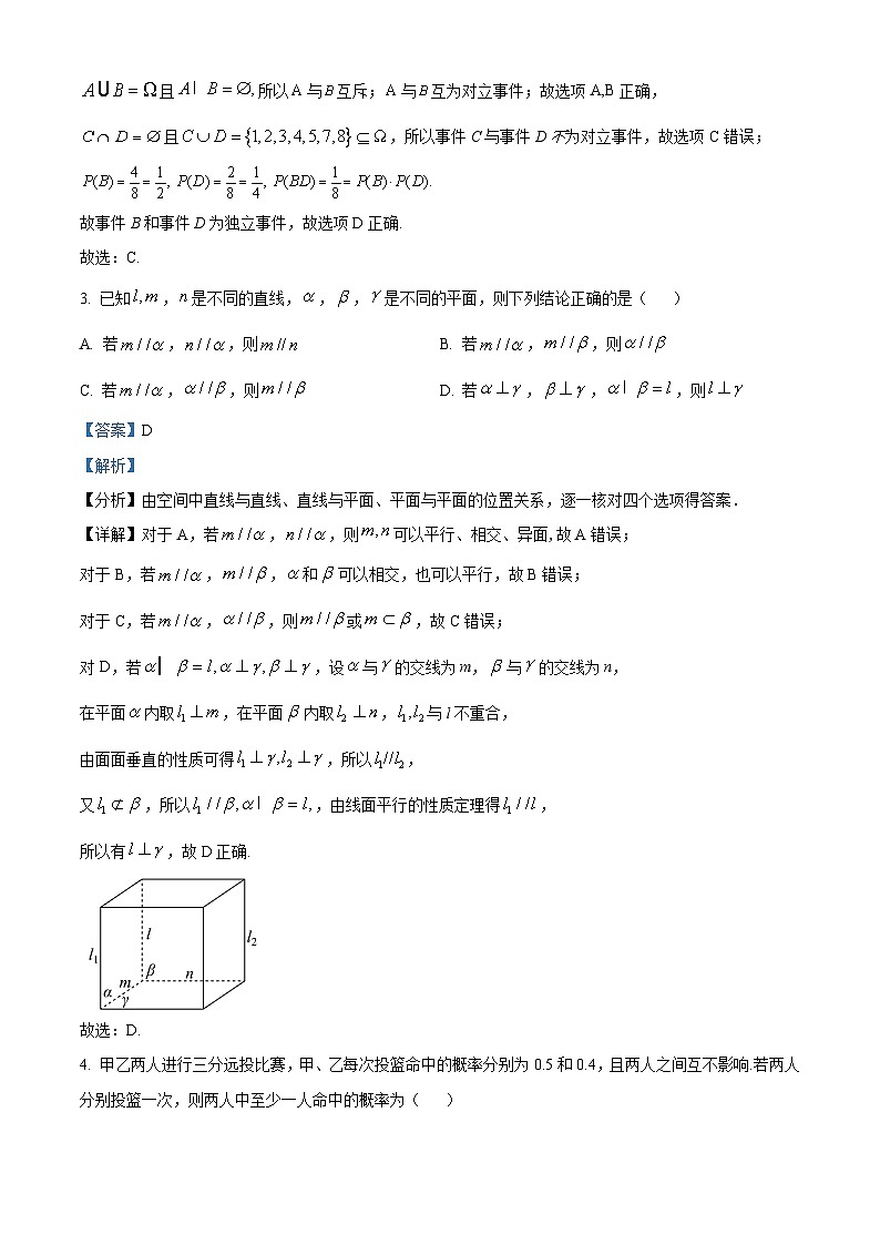 湖北省武汉市华中师范大学第一附属中学2023-2024学年高一下学期7月期末检测数学试题含解析第2页