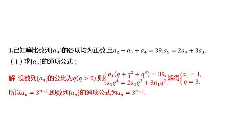 2025年高考数学一轮复习 第六章 数列-数列中的综合问题【课件】第2页