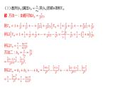 2025年高考数学一轮复习 第六章 数列-数列中的综合问题【课件】