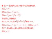 2025年高考数学一轮复习 第六章 数列-数列中的综合问题【课件】