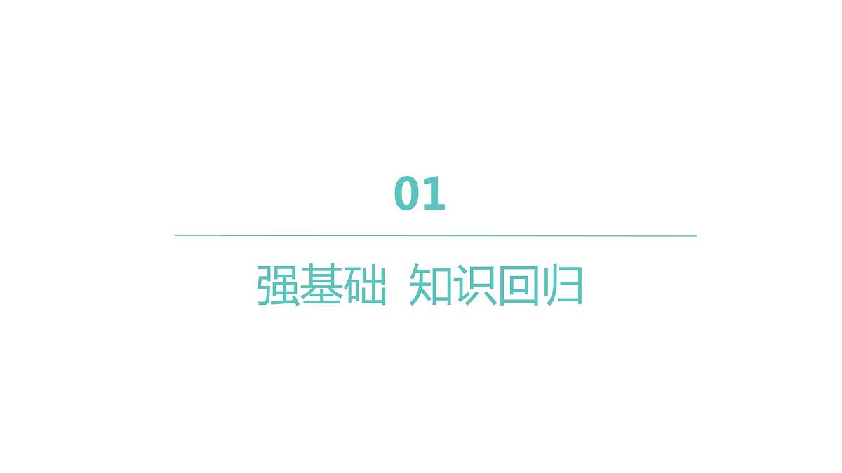 2025年高考数学一轮复习 第七章 -第三节 平面向量的数量积【课件】第4页
