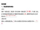 2025年高考数学一轮复习 第六章 数列-第三节 等比数列【课件】