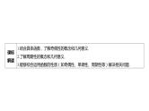 2025年高考数学一轮复习 第三章 -第三节 函数的奇偶性、周期性与对称性【课件】