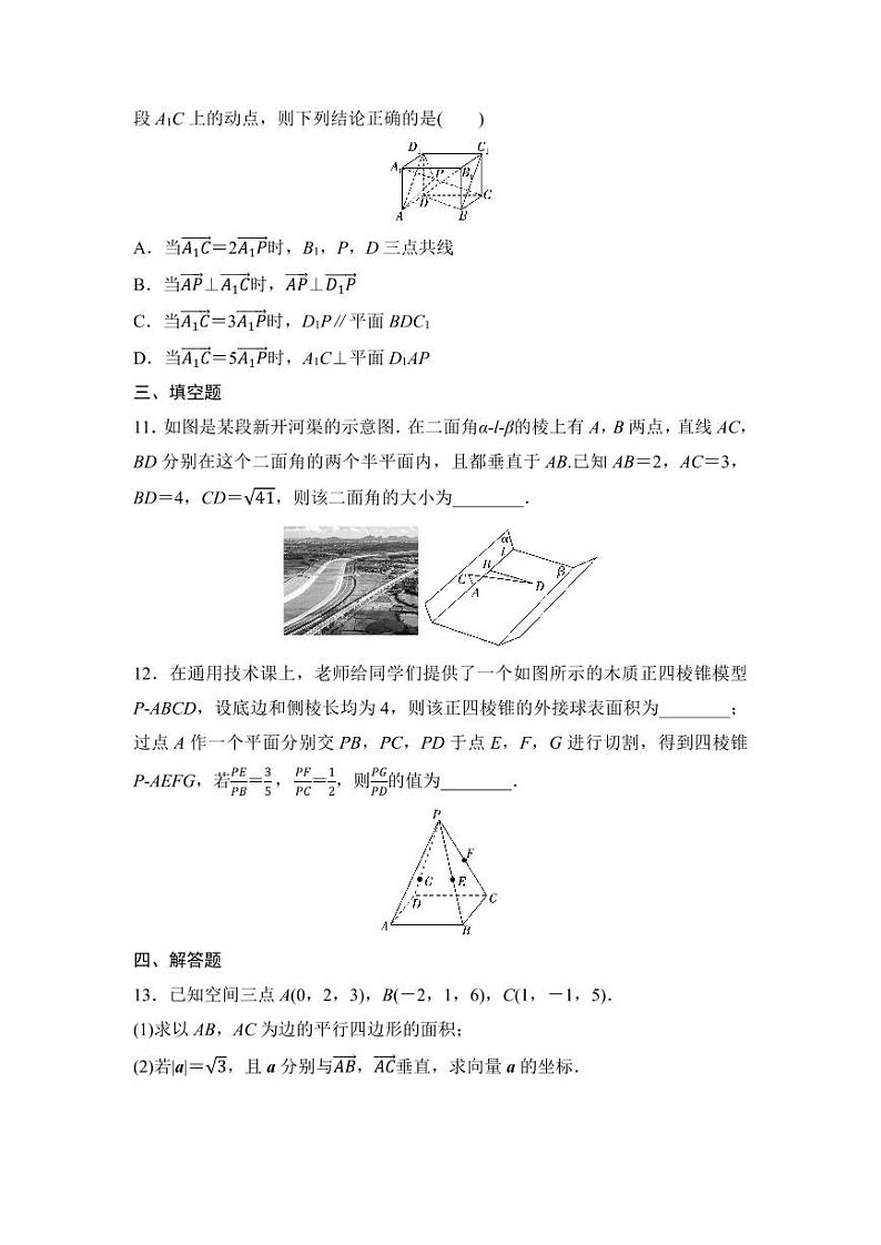 2025年高考数学一轮复习-7.5-空间向量与线、面位置关系-专项训练【含答案】第3页