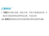 2025年高考数学一轮复习-7.4-直线、平面垂直的判定与性质【课件】