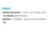 2025年高考数学一轮复习-7.6-向量法求空间角与距离【课件】