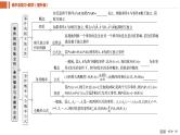 2025年高考数学一轮复习-9.4-事件的相互独立性、条件概率与全概率公式【课件】