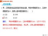 2025年高考数学一轮复习-9.4-事件的相互独立性、条件概率与全概率公式【课件】