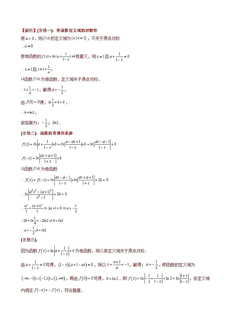 专题02 函数的概念与基本初等函数Ⅰ（八大考点）-【好题汇编】三年（2022-2024）高考数学真题分类汇编（全国通用）03