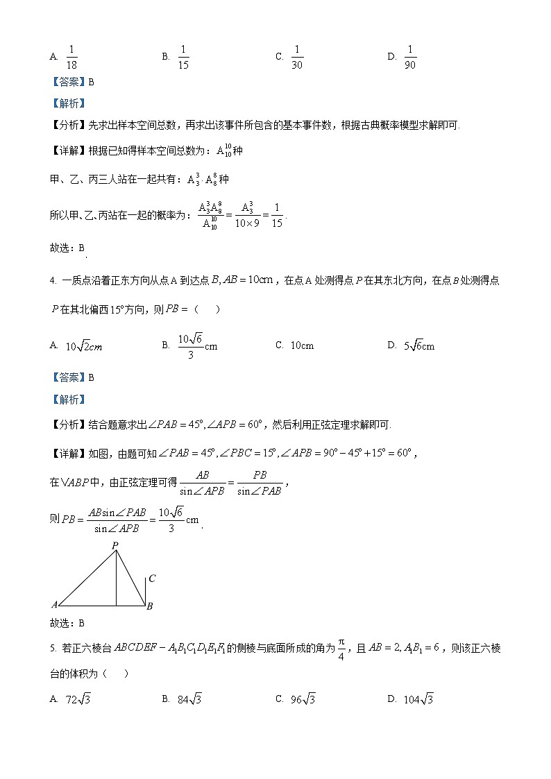 河北省邯郸市2023-2024学年高二第二(下)学期期末考试+数学答案第2页