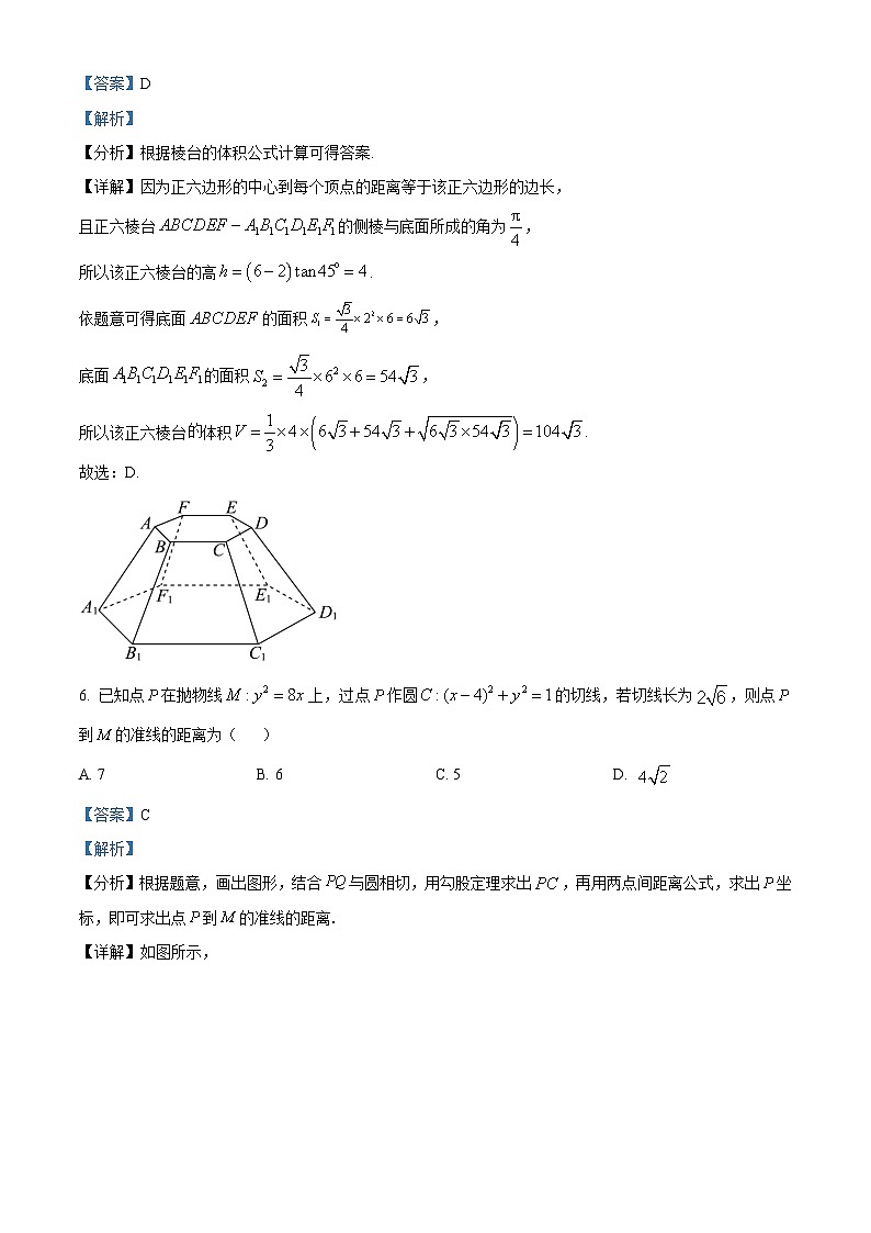 河北省邯郸市2023-2024学年高二第二(下)学期期末考试+数学答案第3页