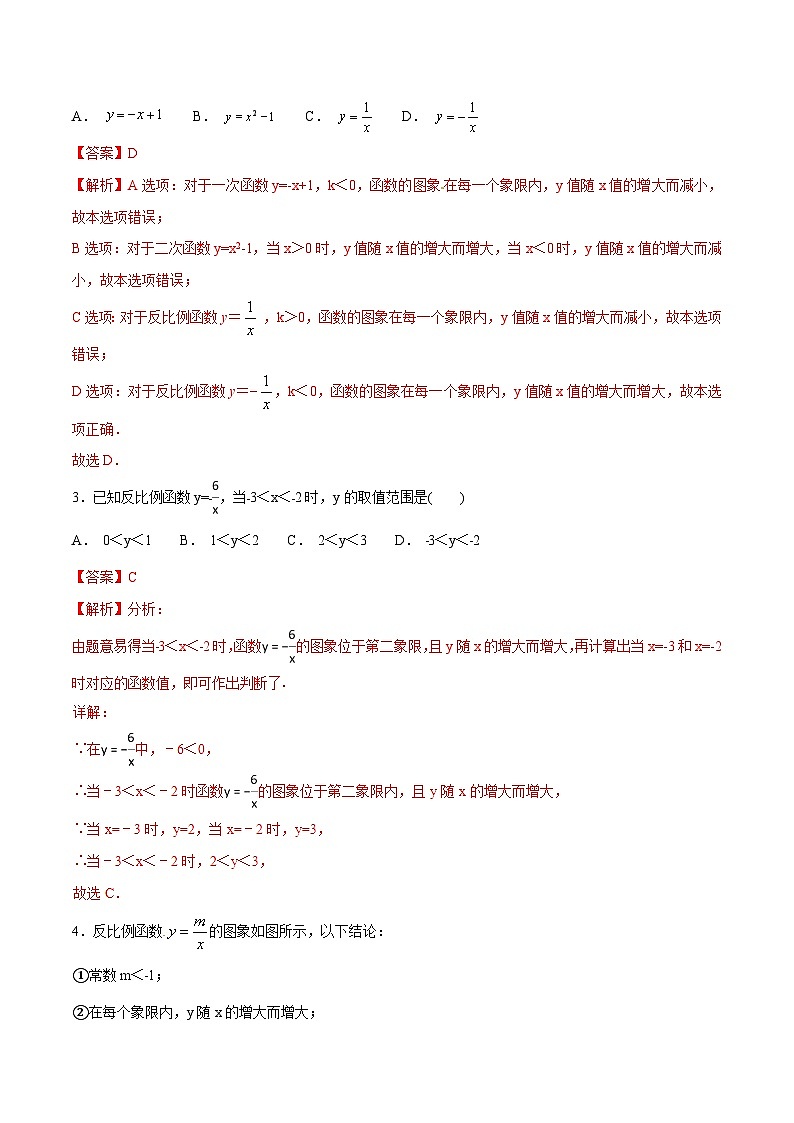 第13章 函数的单调性与最值-2024年初升高数学衔接课程 -（教师版含解析） 第3页