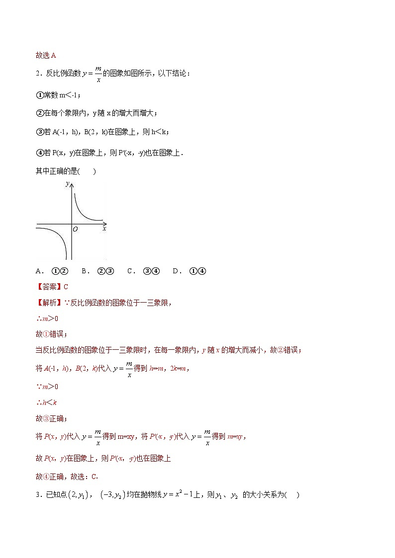 2024年暑假初升高衔接数学讲义学案 第14讲 函数的奇偶性02