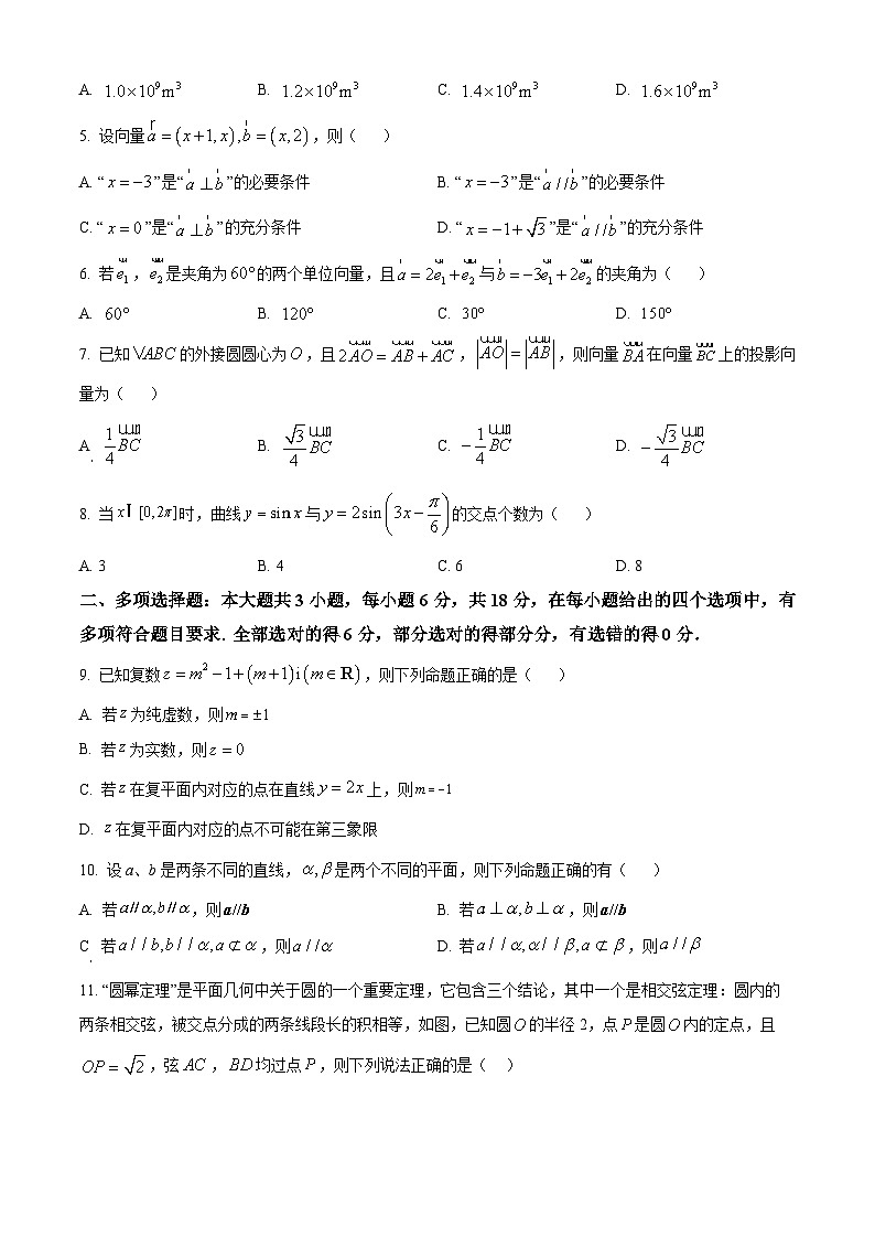 广东省江门市新会第一中学2023-2024学年高一下学期期末考试数学试卷（Word版附解析）第2页