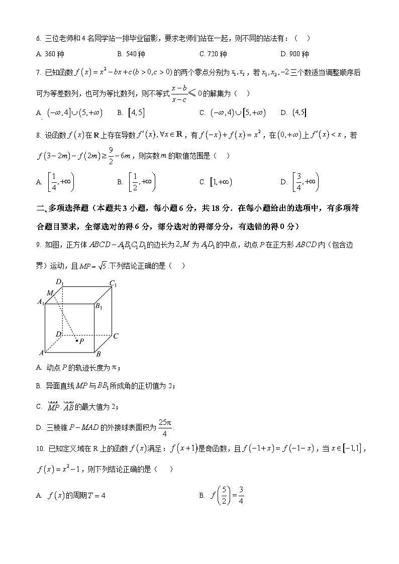 湖南省郴州市2023-2024学年高二下学期期末教学质量监测数学试卷（Word版附解析）02