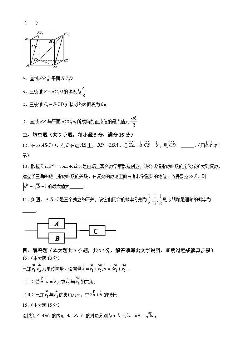 湖南省郴州市2023-2024学年高一下学期期末教学质量监测数学试卷（Word版附答案）03