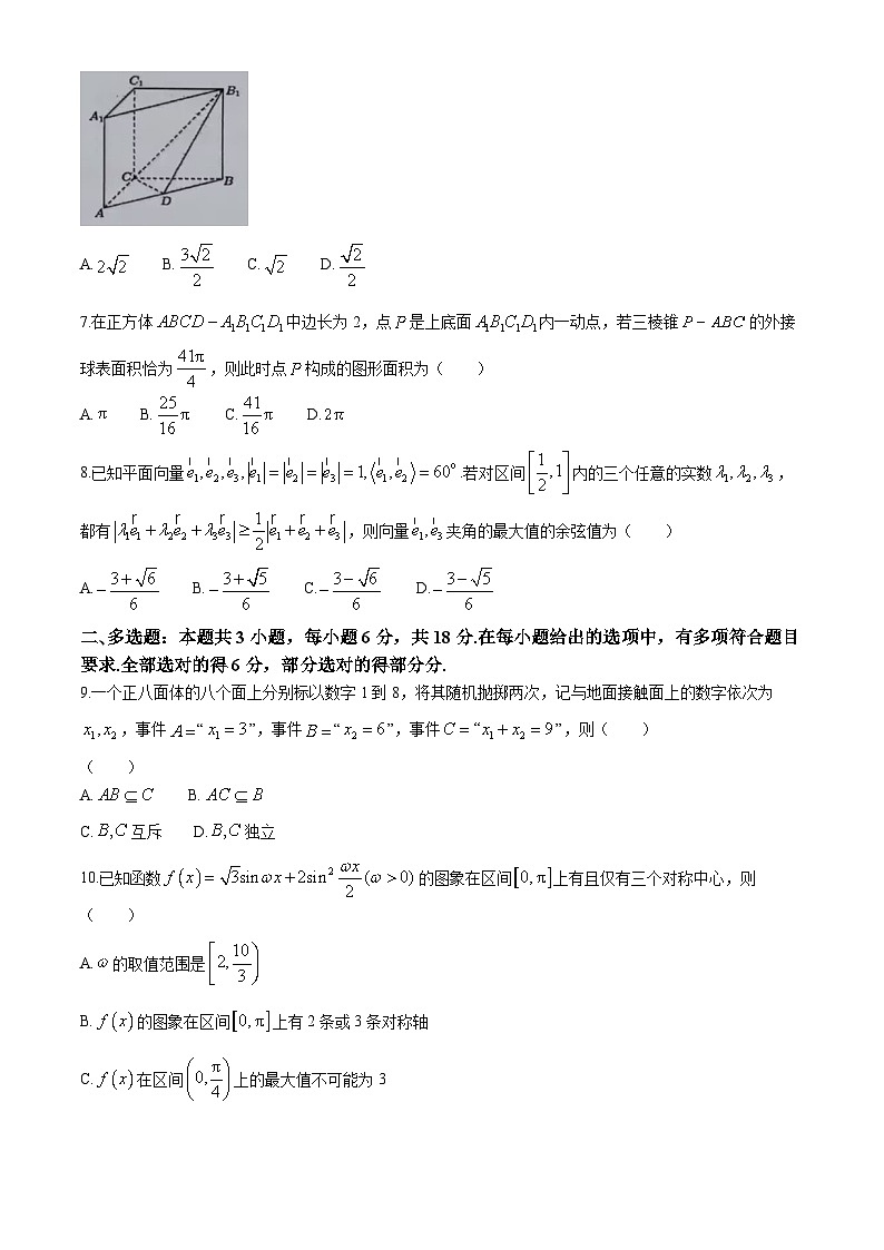 湖南省长沙市明德中学2023-2024学年高一下学期期末考试数学试卷（Word版附答案）02