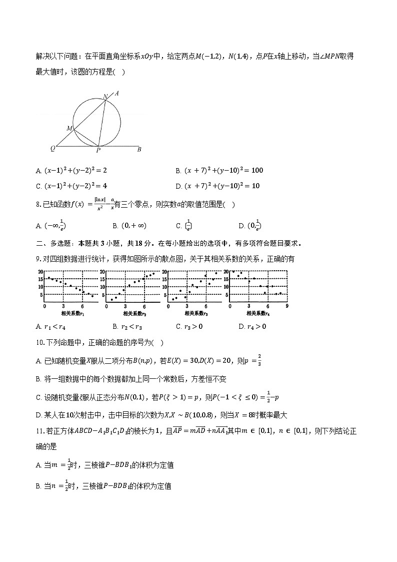 2023-2024学年河南省许昌市高二下学期7月期末教学质量检测数学试题（含解析）第2页