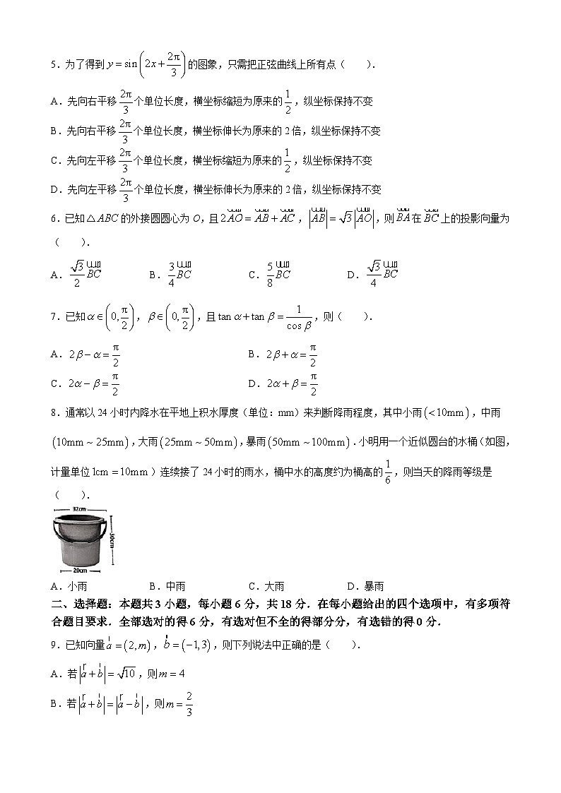广东省广州市海珠区2023-2024学年高一下学期期末教学质量检测数学试题(含答案)02