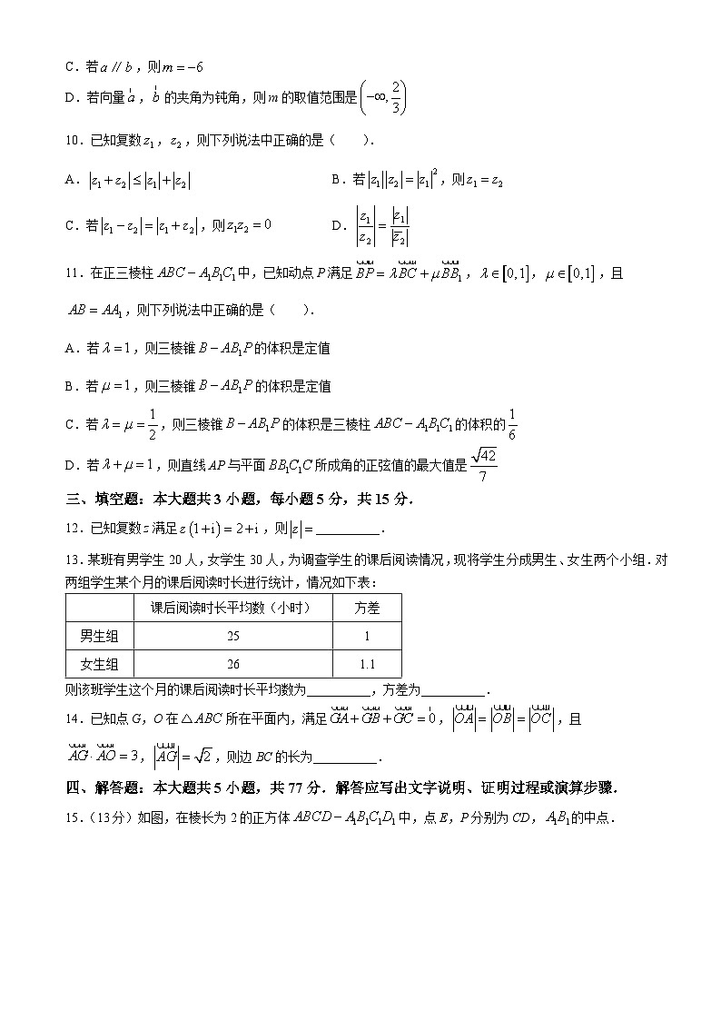 广东省广州市海珠区2023-2024学年高一下学期期末教学质量检测数学试题(含答案)03