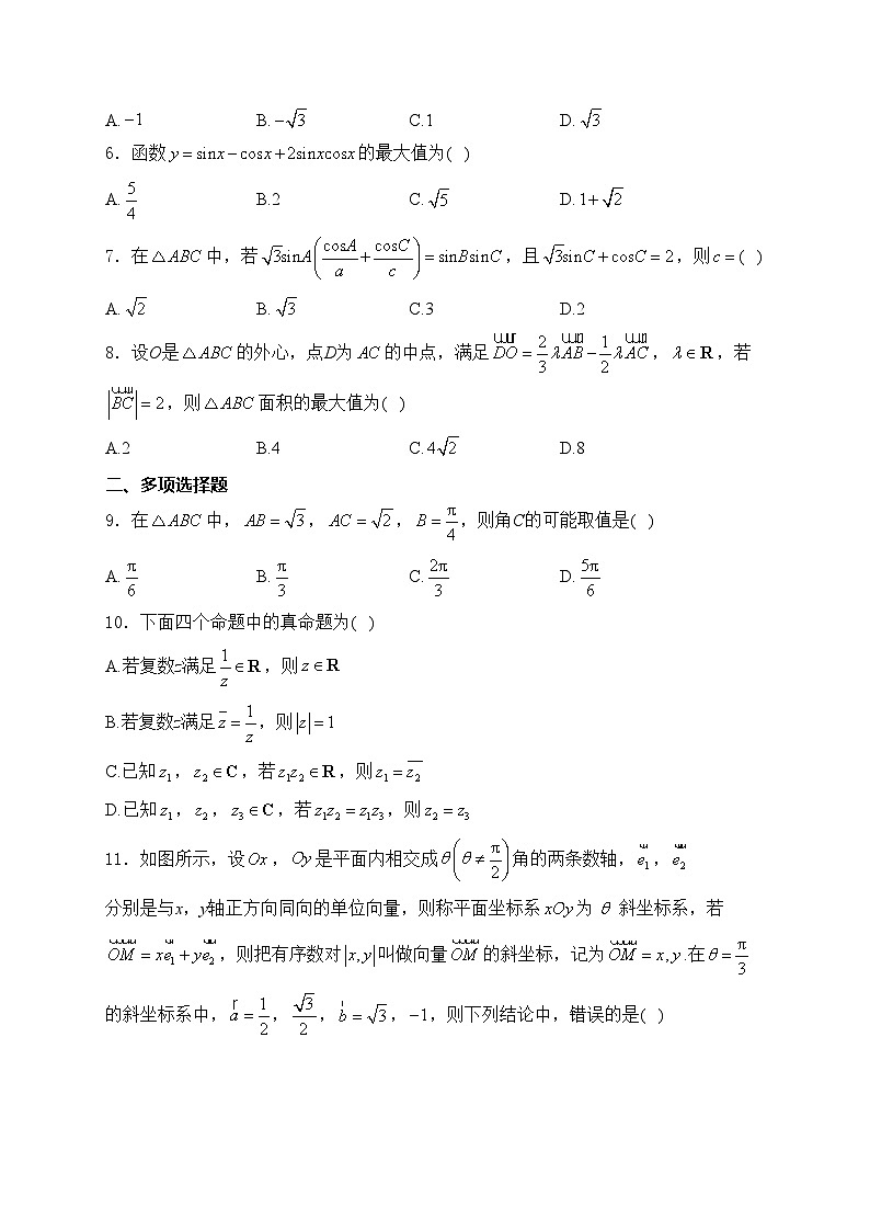 湖北省武汉市部分重点高中2023-2024学年高一下学期期中考试数学试卷(含答案)02