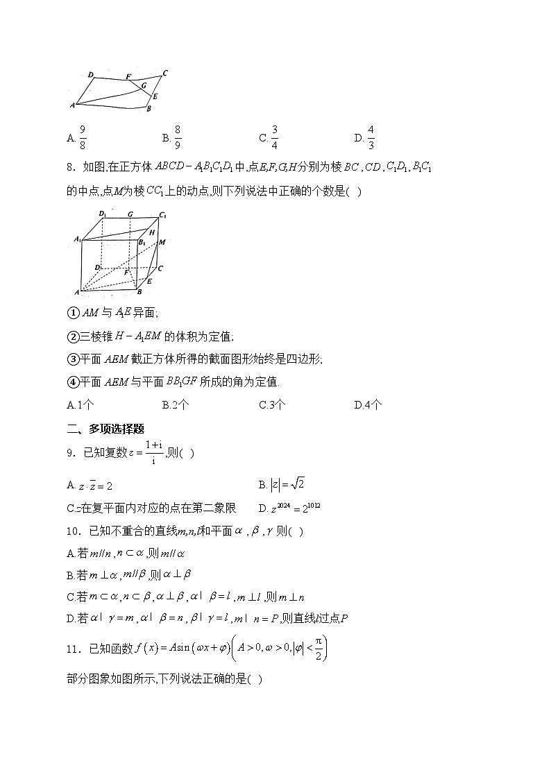 重庆市部分区2023-2024学年高一下学期期末联考数学试卷(含答案)第2页