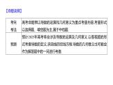 2025年高考数学一轮复习-4.1-导数的概念及其意义、导数的运算【课件】