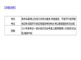2025年高考数学一轮复习-第八章-第三节-空间直线、平面的平行【课件】