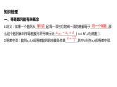 2025年高考数学一轮复习-第六章-第二节-等差数列【课件】