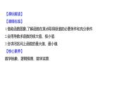 2025年高考数学一轮复习-第四章-第三节-导数与函数的极值、最值【课件】