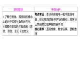 2025年高考数学一轮复习-第四章-三角函数-第1讲-任意角和弧度制、三角函数的概念【课件】